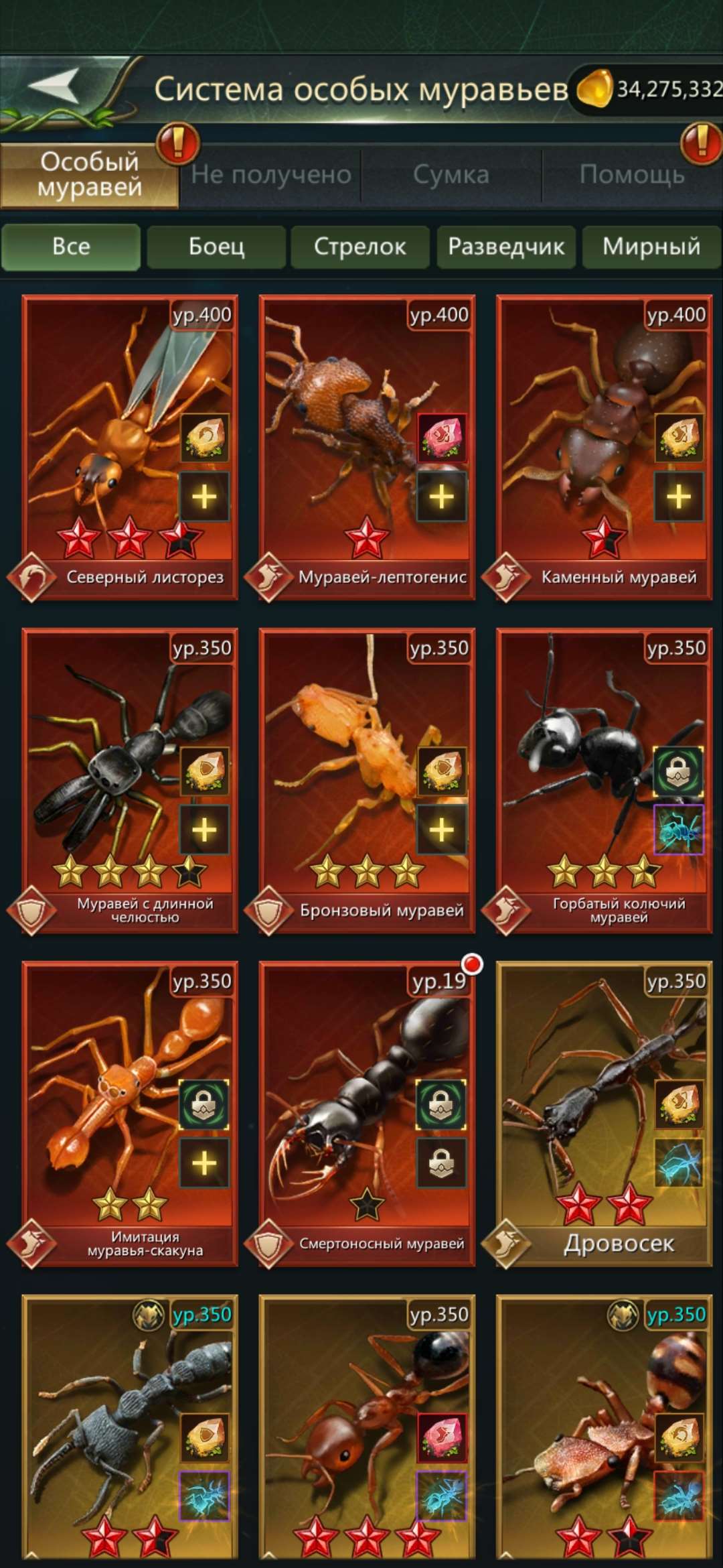 продажа аккаунта к игре Ant Legion